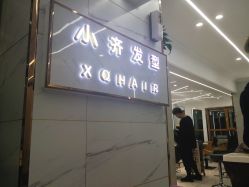 -小齐发型Star·Salon