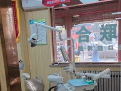 -爱牙联合口腔(门诊报销 海云庵店)