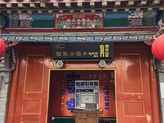 -有喜胶东小馆(太申祥和店)