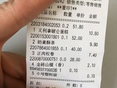 账单-百年义利(通州北苑南路店)