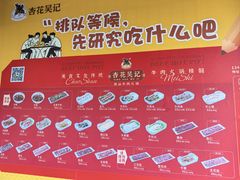 -杏花吴记牛肉火锅