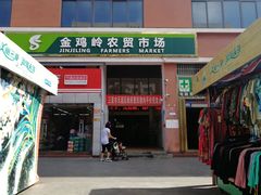 门面-金鸡岭农贸市场