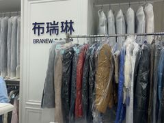 -布瑞琳洗衣(望京万象汇店)