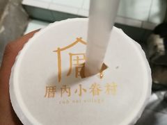-厝内小眷村(惠山万达店)