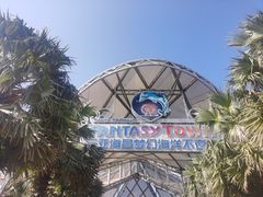 -三亚海昌梦幻海洋不夜城