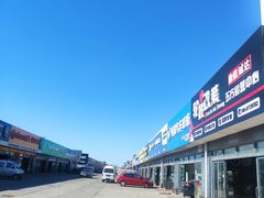 -24小时汽车搭电补胎(五方桥店)