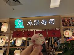 门面-朕之味(龙湖·西城天街店)