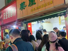 -美康饮品(羊子巷店)