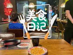 -湘里乡亲甲王二老店