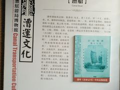 -台儿庄古城