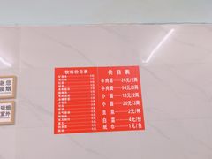 -十八梯眼镜面(五红路店)
