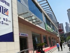 -中国电信(人民路营业厅)