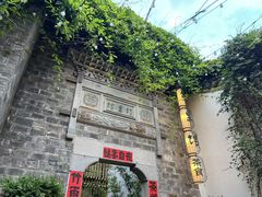 -竹里馆·淮扬菜·功夫茶(老门东店)