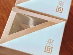 -来回·咖啡(钟村咖啡豆店)