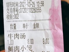 -万寿斋(山阴路店)