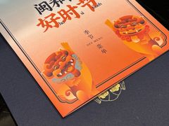 -闽和南(深圳万象城店)