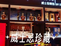 -隐肆威士忌鸡尾酒吧(玉沙国际店)