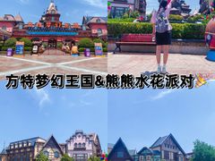 -郑州方特梦幻王国