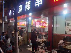 -小朱麻辣串(益民街店)