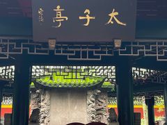-宝光寺
