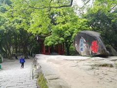 -乌山风景区