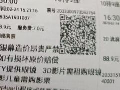 -北京英嘉国际影城(金源CINITY店)