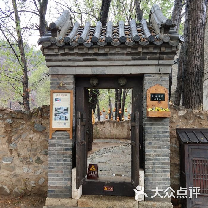 古北水镇得月楼客栈