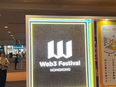 -香港会议展览中心演讲厅