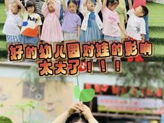 -金豆子幼稚园
