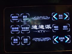 -迪迪派KTV(创业大厦店)