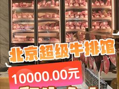 -MEAT MATE 鲜食肉铺(颐堤港店)