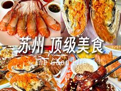 -品鲜村农家菜·阳澄湖大闸蟹(总店)