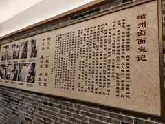 -磁州卤面·地标邯郸菜(97年创始店)