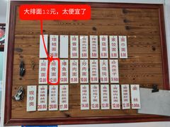 -万福兴(东中市店)