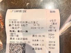 -万象影城(杭州萧山万象汇店)