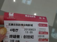 android_upload_pic-横店电影城横影巨幕S-PLUS(港悦广场店)