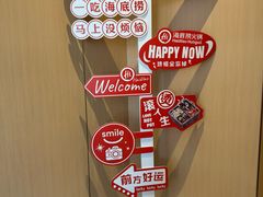 -海底捞(温西店)