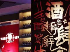 -苏州凯悦酒店·酒肆(华池街店)