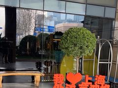 -上海外滩英迪格酒店