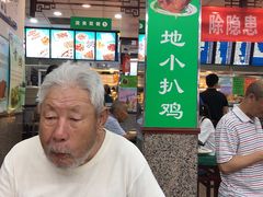 -护国寺小吃(地安门店)
