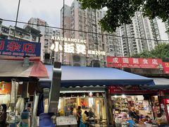 -小板凳(四公里店)