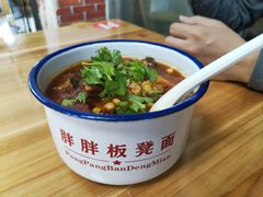 -胖胖板凳面