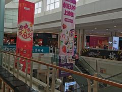 -永旺黄岛购物中心