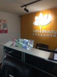 点击看大图 -Let's beauty莱恩轻奢皮肤管理