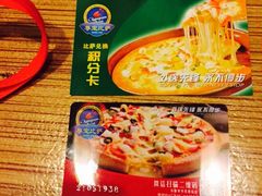 -尊宝比萨(中山八店)