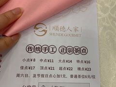 -顺德人家食府(黄金广场店)