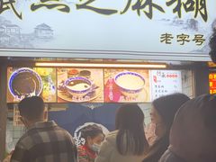 -鞠氏黑芝麻糊(水塔店)