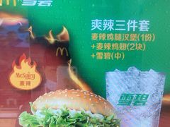 -麦当劳(莒县服务区店)