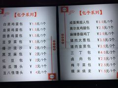 菜单-老陶包子铺(南大西南村店)