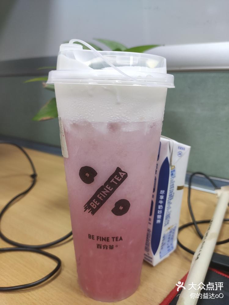 水蜜桃的季节来一杯百分茶水蜜桃系列果茶